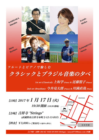 Live170117フライヤー