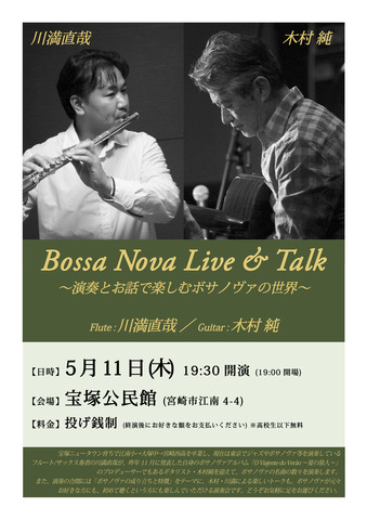 Live170511フライヤー(決定稿)