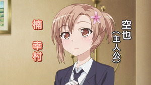 楠 幸村1