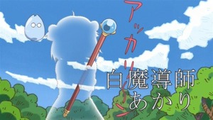 赤座 あかり5