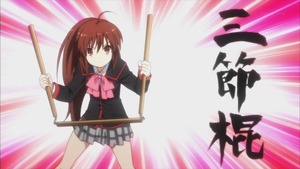 棗 鈴2