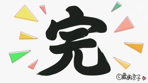 紙芝居