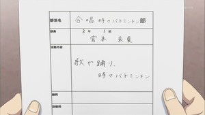 部活動申請書