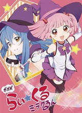raikuru