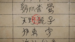名簿
