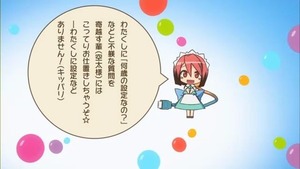 メイドちゃん2