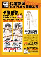 nanao_makura_chirashi_medio+s
