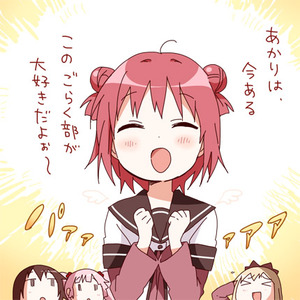 赤座 あかり、歳納 京子、船見 結衣、吉川 ちなつ2