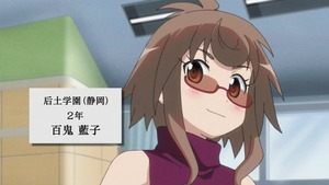 百鬼 藍子1