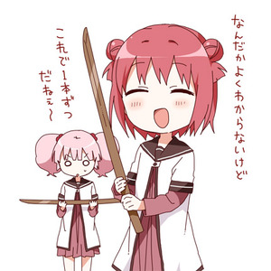 赤座 あかり、吉川 ちなつ5