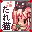 たれ猫同盟