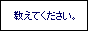 フィッシボーン同盟
