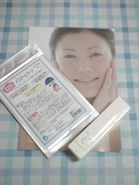 Tks株式会社 メコゾーム ブライトニングフォーミュラ 体験レポート ２ いつまでも若くありたい