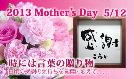 topmother