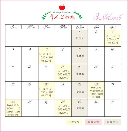 0302callender