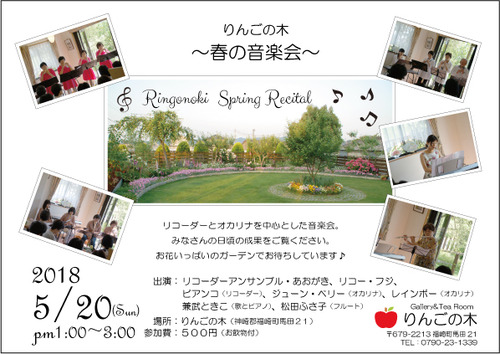 0520springconcert