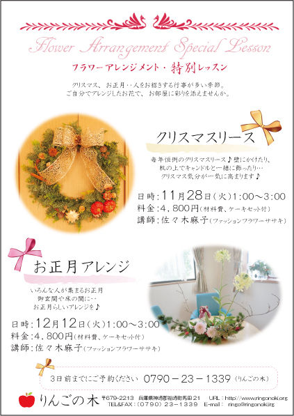 1128flowerlesson