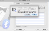 Bluetooth 設定アシスタント-1