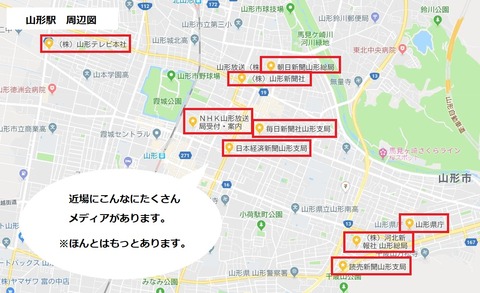 山形周辺図