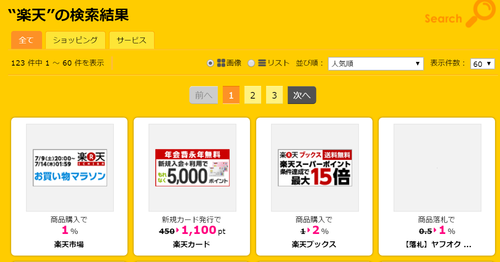 rakuten
