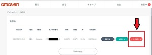 あま10