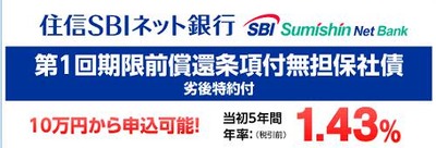 SyasaiSBISumishinNetBank1-sub
