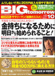 big_10_2009-thumbnail2