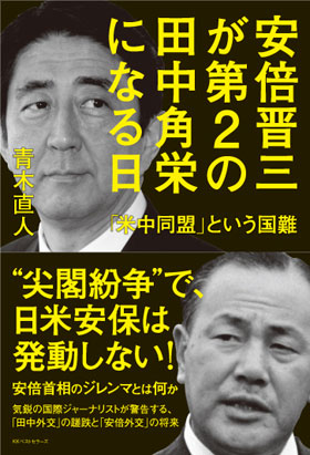 abe-tanaka