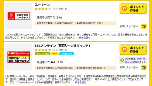 資格