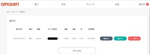 あま3