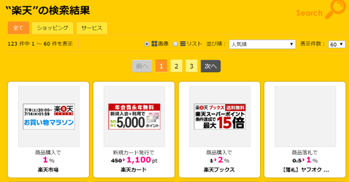 rakuten
