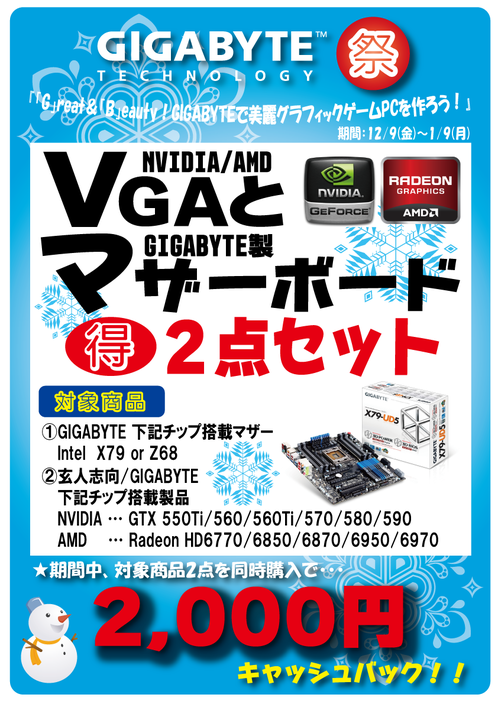 20111209giga_mb_vga