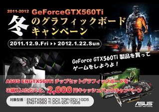 20111209asus560ti