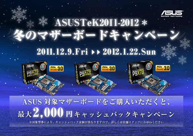 20111209asus_mb