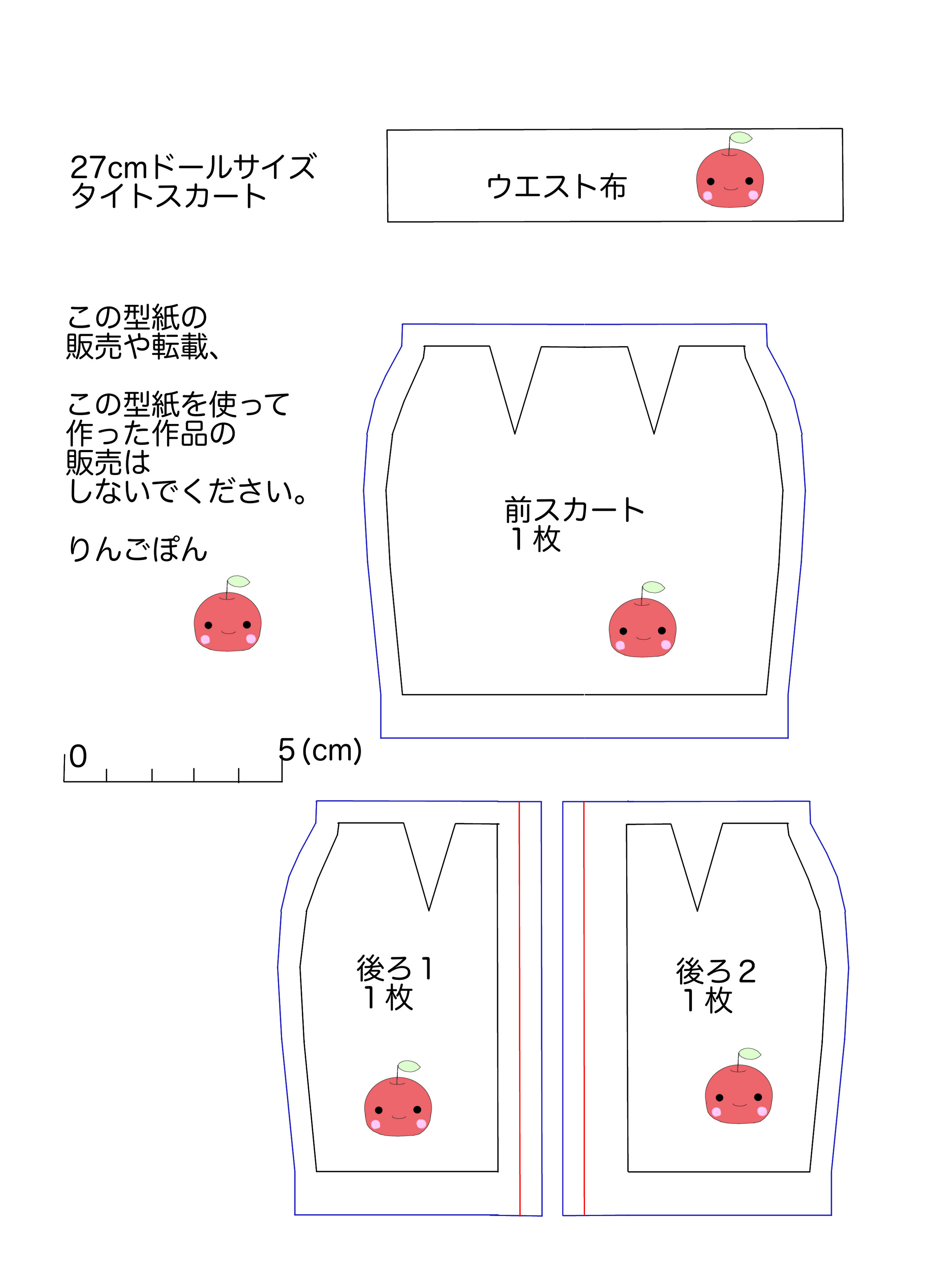 27cmタイトスカート