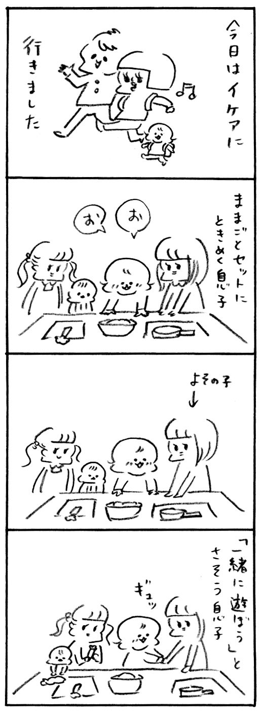 そして1人1