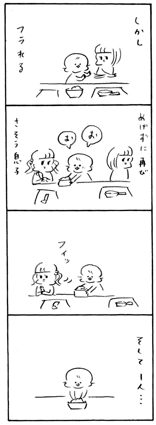 そして1人2