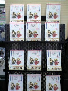 未来屋書店HPへ