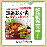 $勇気凛りん料理とお菓子 rinrepi☆