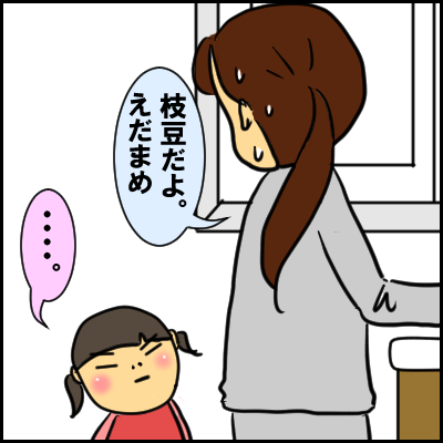 mame6