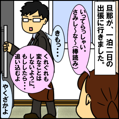 syuttyou1