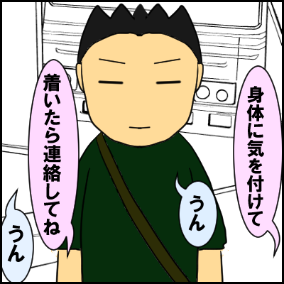 kaeru12
