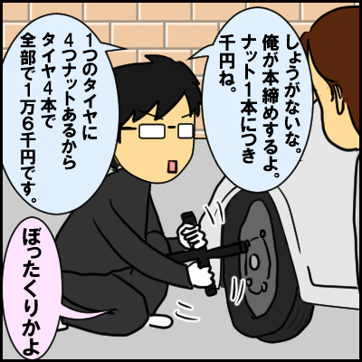 taiya15