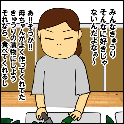 kyuri2