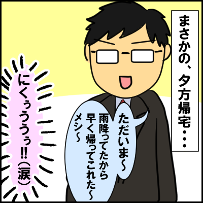 syuttyou10