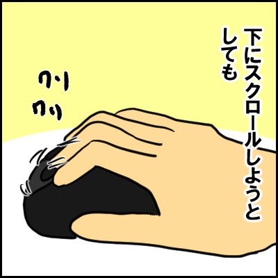 mausu4
