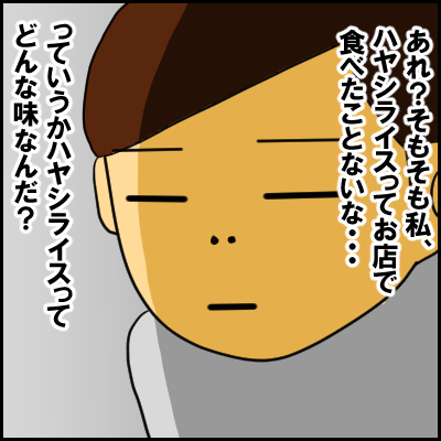 hayasi9