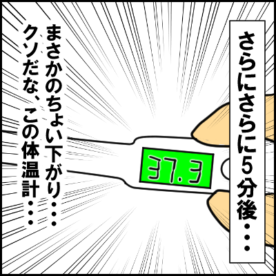 kaze6