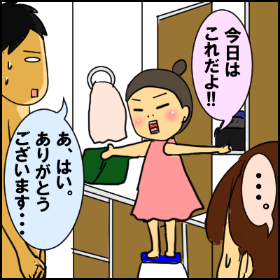 osekkai11