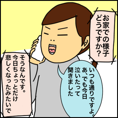 E647C3D8-E162-435E-895C-2CA2E782FF52